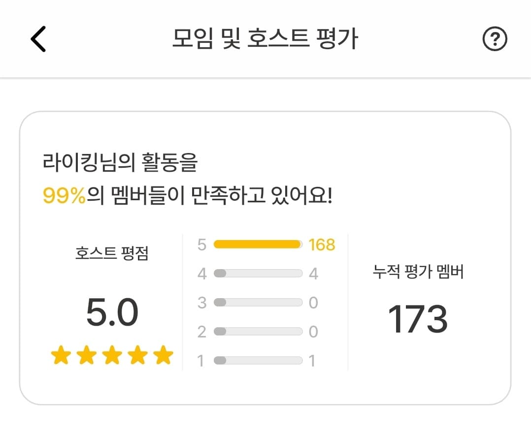 문토 프로필 평점 캡처 — 평점 5.0