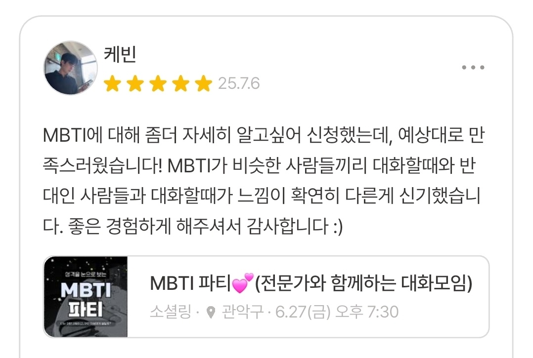 케빈님의 후기 원본 캡처