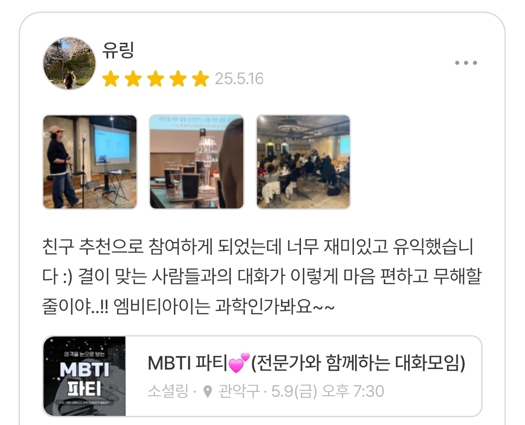 유링님의 후기 원본 캡처