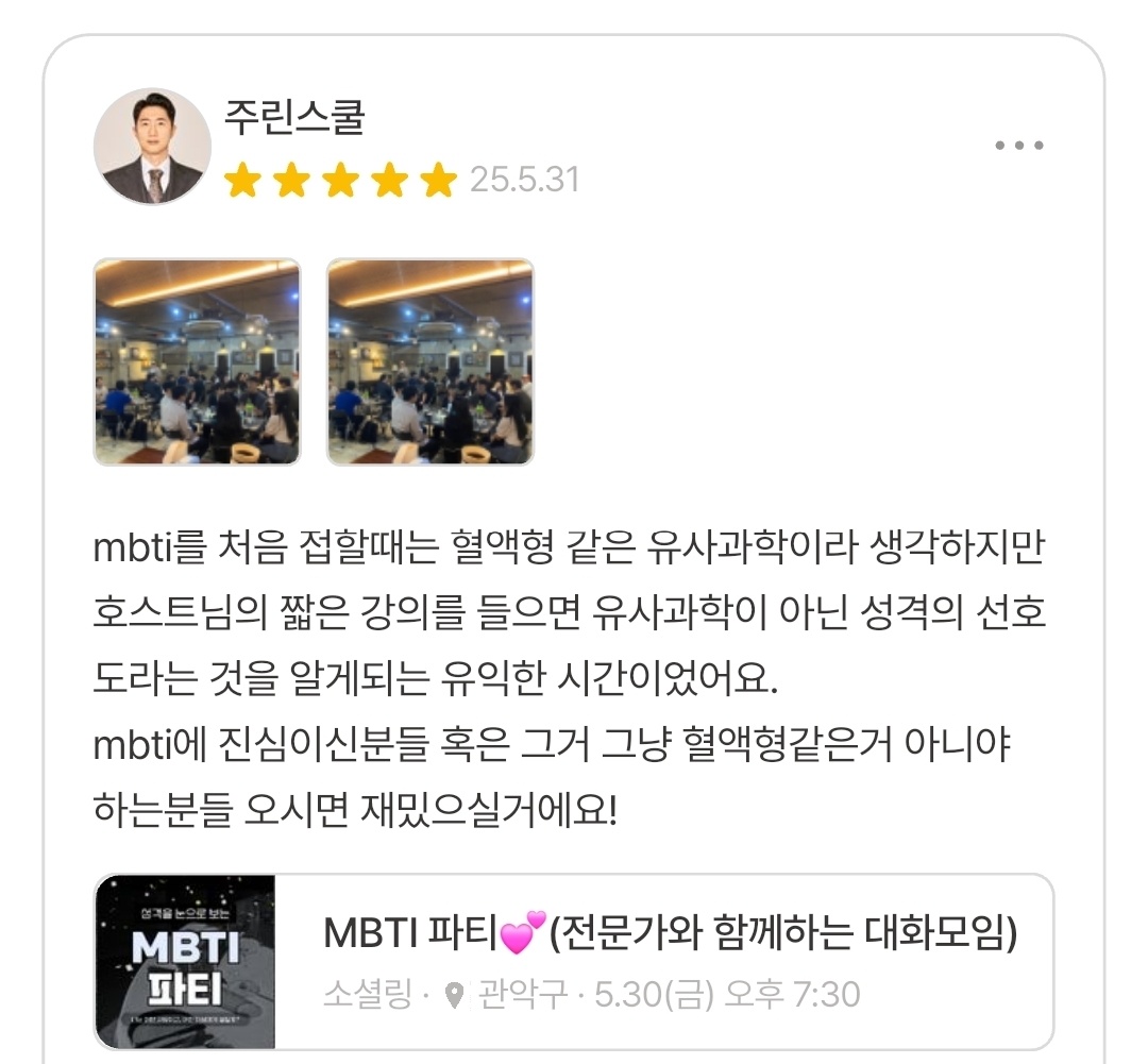주린스쿨님의 후기 원본 캡처