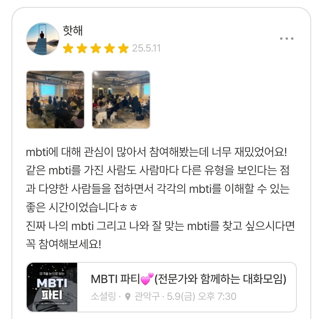 핫해님의 후기 원본 캡처