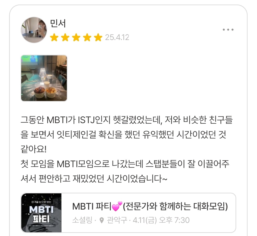 민서님의 후기 원본 캡처